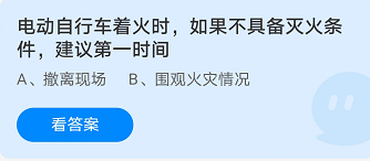 蚂蚁庄园10月19日答案最新