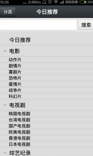 那好吧1024播放器安卓最新版