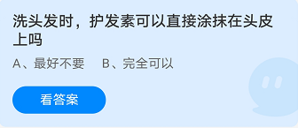 蚂蚁庄园10月21日答案最新