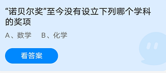 蚂蚁庄园10月21日答案最新