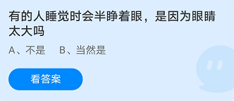 蚂蚁庄园10月22日答案最新