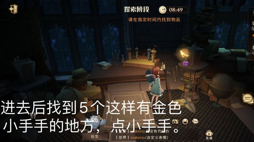 《哈利波特魔法》有求必应屋的考验完成方法介绍