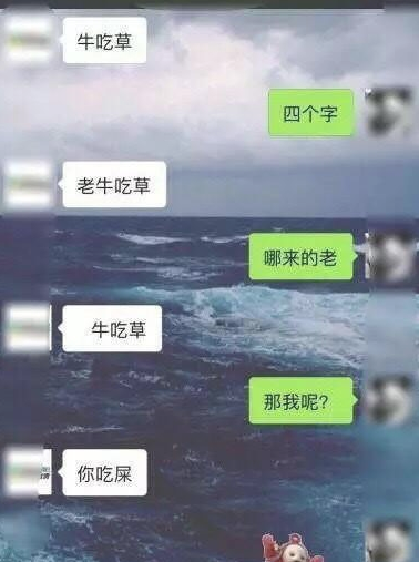 我牛吃草梗出处含义介绍