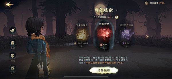 《哈利波特魔法觉醒》怪诞之夜第二天任务介绍