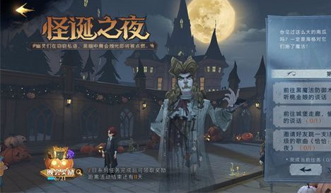 《哈利波特魔法觉醒》偷听桃金娘任务完成方法介绍