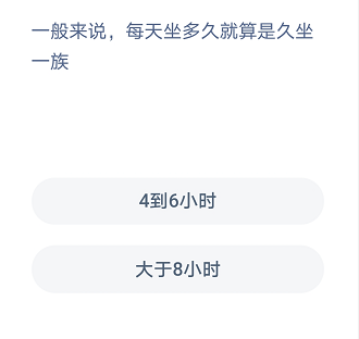 蚂蚁庄园11月1日答案最新