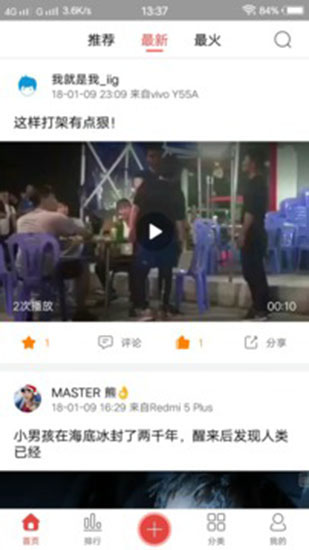 樱桃视频播放器樱你而红