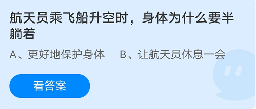 蚂蚁庄园11月3日答案最新