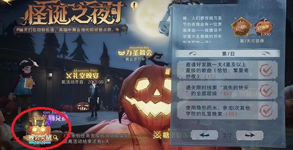 《哈利波特魔法觉醒》怪诞之夜金卡获取方法介绍