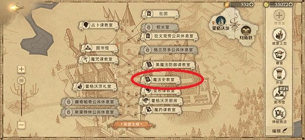 《哈利波特魔法觉醒》11月3日隐藏彩蛋位置分布介绍