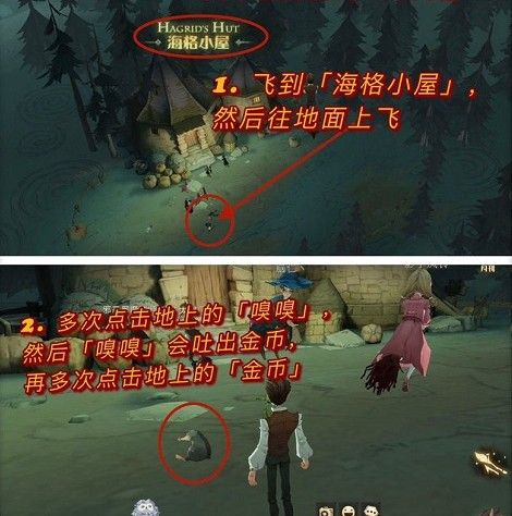 《哈利波特魔法觉醒》11月4日拼图线索位置分享（3）