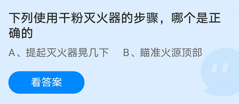 蚂蚁庄园11月9日答案最新