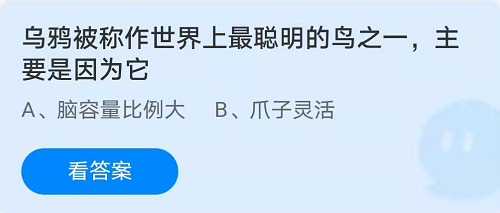 蚂蚁庄园11月11日答案最新