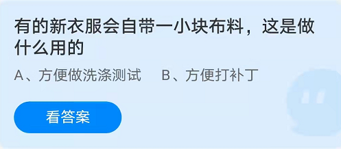 蚂蚁庄园11月12日答案最新