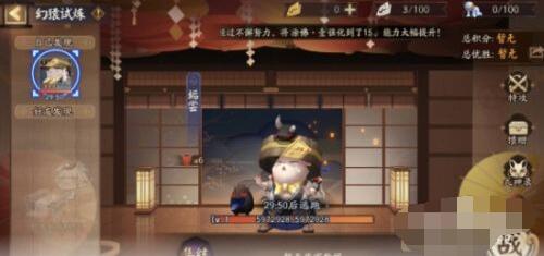 《阴阳师》宝图线索远野逐雀鸣线索位置介绍