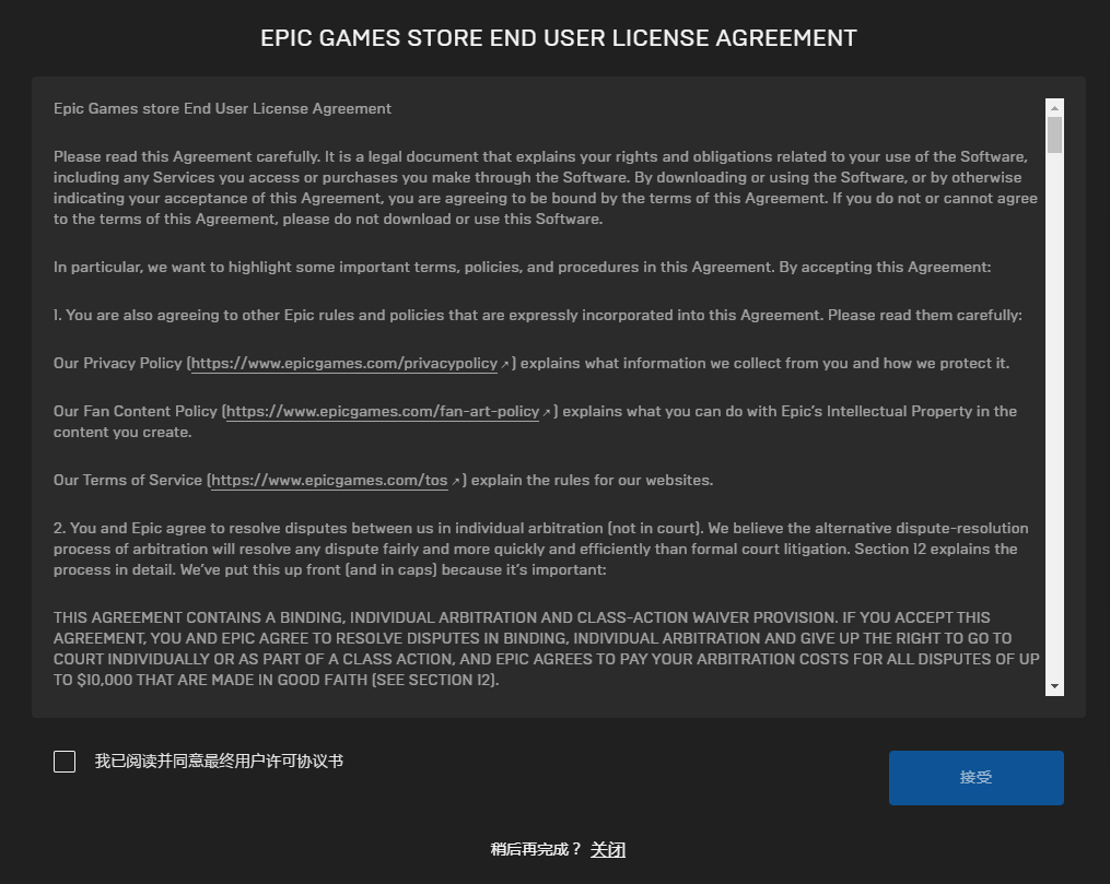 《Epic》喜加一侠盗公司独家包免费领取地址分享