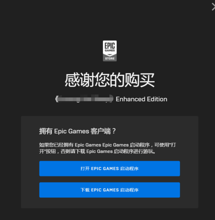 《Epic》喜加一侠盗公司独家包免费领取地址分享