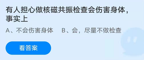 蚂蚁庄园11月16日答案最新