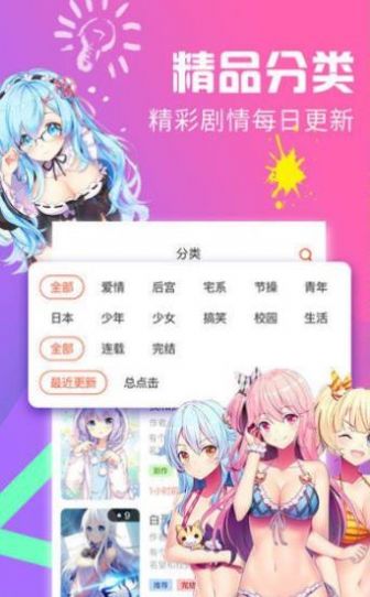 天堂漫画漫画连载