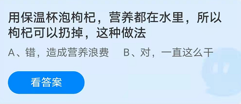 蚂蚁庄园11月18日答案最新