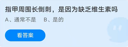 蚂蚁庄园11月18日答案最新