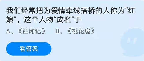 蚂蚁庄园11月25日答案最新