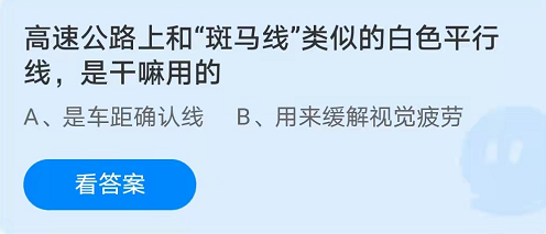 蚂蚁庄园11月27日答案最新