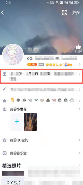 查看自己QQ注册时间方法介绍