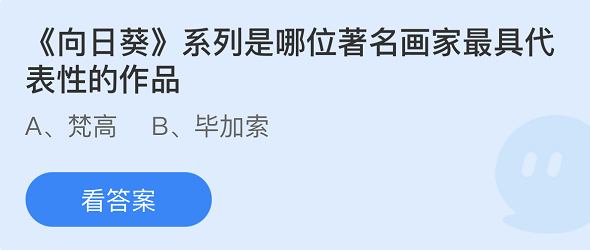 蚂蚁庄园12月1日答案最新