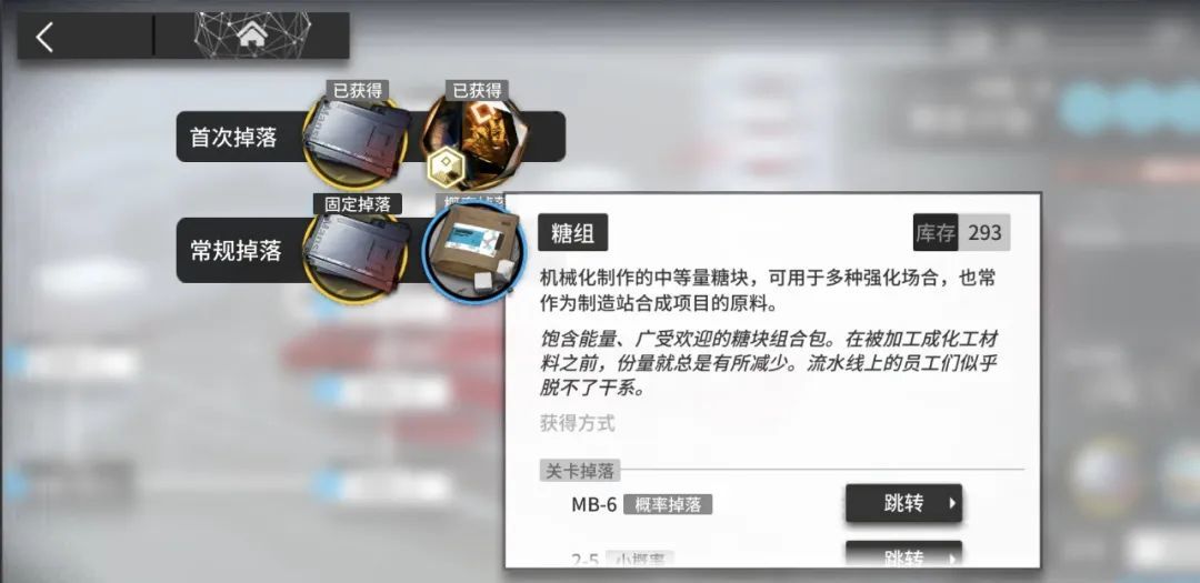 《明日方舟》孤岛风云MB-7材料掉落率分享介绍