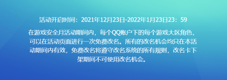 《英雄联盟》免费改名方法介绍