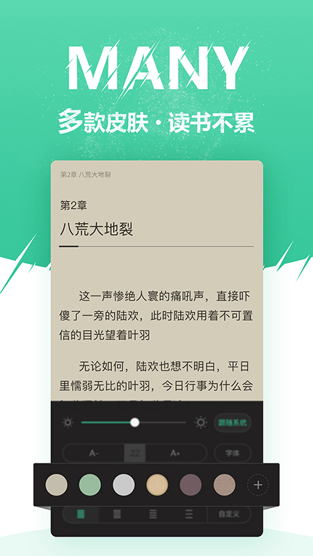 微卷阅读免费版