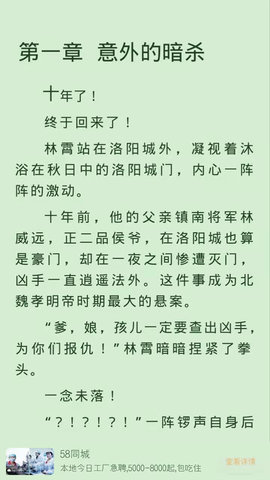 小说阅读派手机版