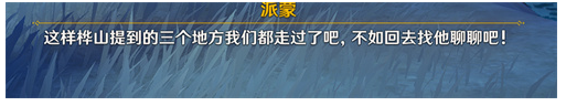 《原神》真的有区别吗隐藏成就完成攻略介绍