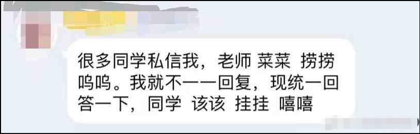 同学该该挂挂梗出处含义介绍