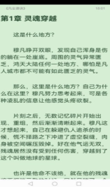 读免费小说全文版