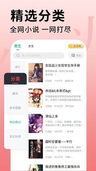 全民追书大师旧版本