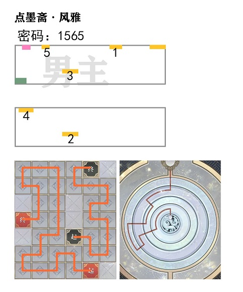 《未定事件簿》点墨斋风雅解密方法介绍