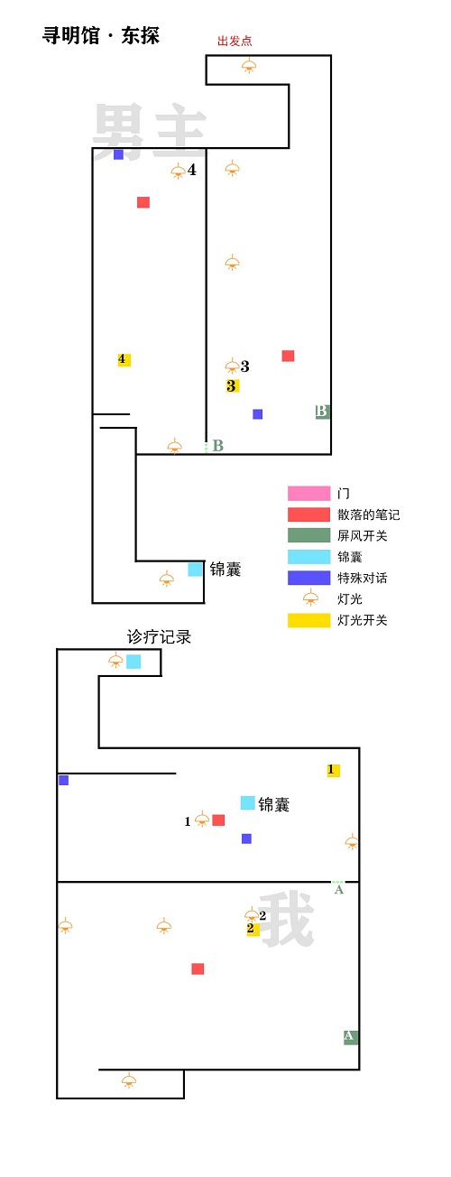 《未定事件簿》飞雪落红尘寻明馆东探通关攻略介绍