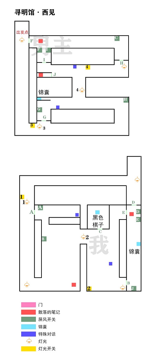 《未定事件簿》飞雪落红尘寻明馆西见通关攻略介绍