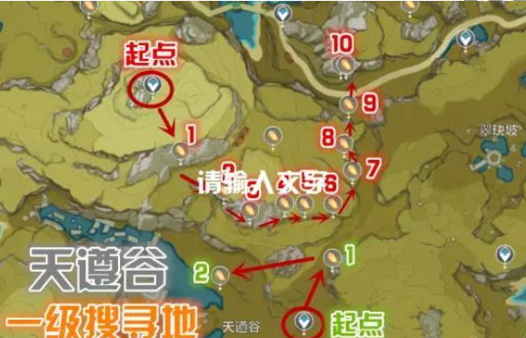 《原神》石珀采集地点汇总大全