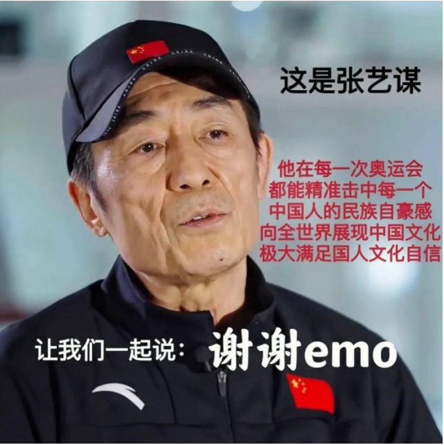 谢谢emo梗出处含义介绍