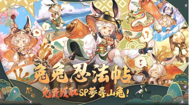 《阴阳师Onmyoji》全新双神版本上线！SSR铃彦姬、SP梦寻山兔同时降临平安京！