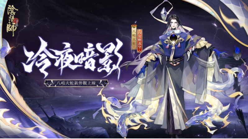 《阴阳师Onmyoji》全新双神版本上线！SSR铃彦姬、SP梦寻山兔同时降临平安京！