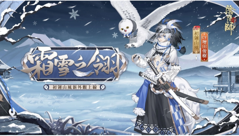 《阴阳师Onmyoji》全新双神版本上线！SSR铃彦姬、SP梦寻山兔同时降临平安京！