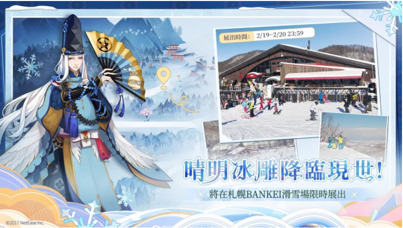 《阴阳师Onmyoji》全新双神版本上线！SSR铃彦姬、SP梦寻山兔同时降临平安京！