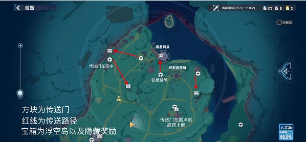 《幻塔》人工岛浮空岛路线图及隐藏奖励全收集攻略介绍