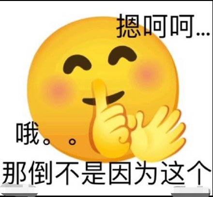 高袁反应梗出处含义介绍