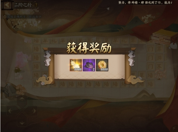 《阴阳师》二阶之行宝箱位置介绍