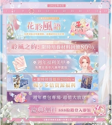 《闪耀暖暖》周年限时主题活动「花聆风语」开启，Maison de FLEUR 线下联名快闪活动开始